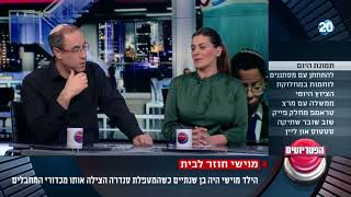 הפטריוטים - בפיגוע לפני 9 שנים נרצחו הוריו של מוישי: שלוחי חב\