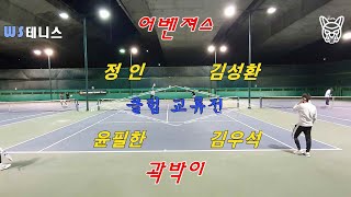 지하도시 느낌 테니스장에서 | 초상급자 테니스