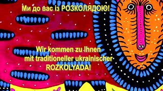 Фрагменти з феєрії “Прилетіла ластівочка“ - „Eine Schwalbe kehrt zurück“: «КОЗА» та «МАЛАНКА» - LIVE