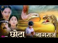 छोटा नागराज | Chota Nagraj | Full Hindi Movie | Sathyaraj, Manivannan, Seeman, Mrithula