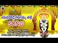 యర్రదొడ్డి గంగమ్మ తల్లి songs🔱🔱🔱