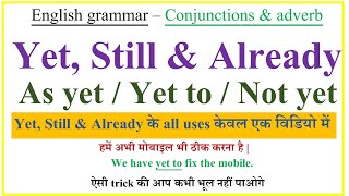 STILL YET  ALREADY  YET AS YET YET TO, NOT YET USES IN ENGLISH GRAMMAR, CONJUNCTION \u0026 ADVERB