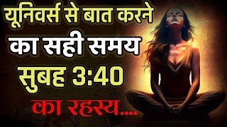 ऐसा समय जब आपकी हर इच्छा पूरी होती है | law of attraction Manifestation Technique | Universe Message