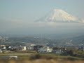 新幹線の車窓から　富士山 新幹線 東海道新幹線 富士山　