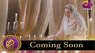 Noor e Ramazan | Coming Soon | APlus | C2A2