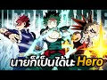 สอนเทคนิคการเล่นวายร้าย dabi ขั้นเทพ my hero ultra rumble