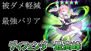 【グラサマ】樹属性最高峰ディフェンダー「ラム」が優秀過ぎる 対水属性エキスパート 字幕実況 GRANDSUMMONERS Reゼロから始める異世界生活