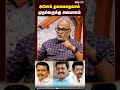 செந்தில் பாலாஜி தம்பி அசோக் எங்கே இருக்கிறார்!? #senthilbalaji #ashokkumar #dmk #karuru #mkstalin