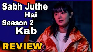 CONNECT - Series REVIEW | 2022 | Hindi Dubbed | Korean Series Connect Review | Disney Plus
