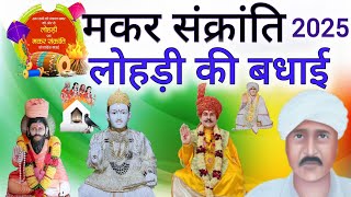 Jotram Baba ke Bhajan l Makar Sankranti 2025 Non-stop song Dada Jotram ke Bhajan Sandeep Samalpuriya