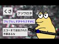 【2ch面白いスレ】ワイが刀抜く時のセリフを安価で決めるｗｗｗ【ゆっくり解説】