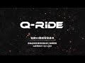 日本海外首度放映 【q ride】進擊的巨人 崩落之塔