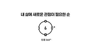 [인문360도] 홍보영상