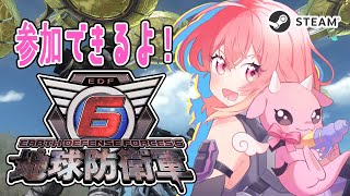 【地球防衛軍6/steam版！】終着点はどこなのか＃６【Vtuber 東雲もも】