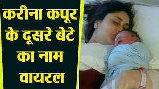 Kareena Kapoor And Saif Ali Khan's Second Baby Name Viral On Social Media । Boldsky