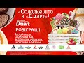 Ящик морозива в подарунок від dmart