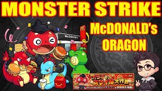 Monster Strike x McDonald's Collab Quest - McDonald's Oragon