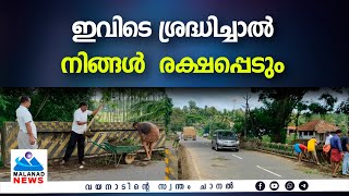 ഇവിടെ ശ്രദ്ധിച്ചാല്‍ നിങ്ങള്‍  രക്ഷപ്പെടും