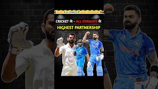 Cricket के All Formats की Highest Partnerships 😈