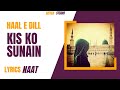 haal e dill/Lyrics Naat/sister studio/official video