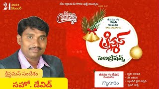 క్రీస్తు దైవత్వం - ఆయన రావడంలోని పరమార్థం  //Wonderful Christmas Message - 2024//