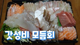 일산 최고의 가성비 모듬회 맛집, 탄현 야스미 Assorted sashimi restaurant with good price