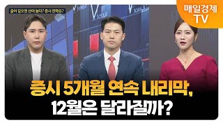 [한 눈에 보는 시장] 2차전지 다시 웃는 날 오나? / 최진욱 영앤리서치 본부장 / 이창대 장인투자클럽 대표