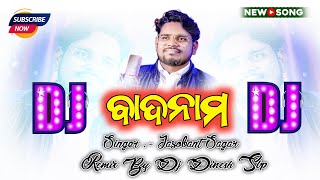 Badnaam || Jasobant Sagar || New Sambalpuri Dj Remix Song 2023 || Dance Remix || Dj Dinesh Sbp