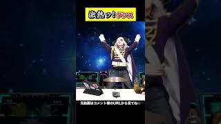 ウマ娘の周年ガチャで確定演出「激熱ッ！」で激熱ッ！ダンスを踊ってしまうゴージャス #踊ってみた #ウマ娘 #shorts #切り抜き