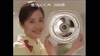 懐かしいＣＭ　2000年　富田靖子　TIGER