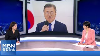 [정치톡톡] 마지막퇴근길 / 취임식은? / '이대남' 공약 부글부글 [MBN 종합뉴스]