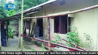 খাগড়াছড়িতে একটি বাড়িতে দুর্ধর্ষ ডাকাতি এবং বুদ্ধি প্রতিবন্ধী নারীকে ধর্ষণ | Rtv News