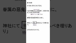 【ゆっくり解説】帰ってきたテストまで30秒しかない人の為の徒然草解説-第百九十六段-東大寺の神輿 ゆっくり解説 #古文 #勉強 #テスト #センター試験#共通テスト対策