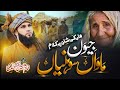 MAWAN SOHNYAN | KHADIM HUSSAIN NAQSHBANDI