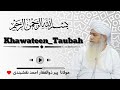 Khawateen_Taubah.🤲 ||Best bayan by maulana peer zulfiqar ahmad naqshbandi.