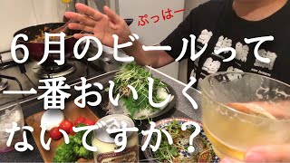 初夏の晩酌はカツオのたたきと枝豆にビールが最高の幸せ