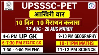 UPSSSC-PET 10 दिन 10 मैराथन क्लास  DAY-2 || BY TIMES TEAM #futuretimescoachingapp