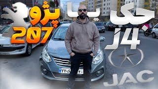 نقد و بررسی کامل جک J4 آیا این سدان اقتصادی ارزش خرید دارد؟(حتما قبل از خرید نگاه کنید )