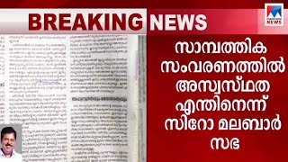 സാമ്പത്തിക സംവരണം;  ജോസഫ് വാഴയ്ക്കന്‍ പ്രതികരിക്കുന്നു  | Joseph Vazhackan