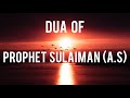 Rabbighfirli dua | Dua of Sulaiman AS | Islamic Education Video