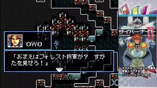 サイバーナイトⅡ 攻略実況配信 第４回 (終) [SFC]