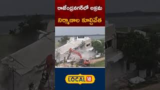 Demolition of illegal Constructions in Rajendra Nagar | HYDRA | Rangareddy District| #local18shorts