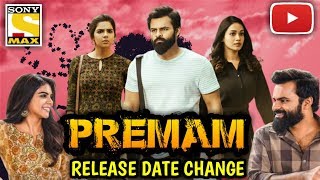 Premam (Chitralahari) Full Hindi Dubbed Movie | Release Date | Sai Dharam Tej | Goldmines Telefilms