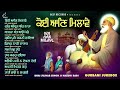 new shabad gurbani kirtan 2025 jukebox new shabad kirtan nonstop gurbani nonstop shabad kirtan