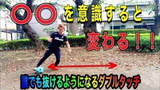 聖和学園元エースがダブルタッチで意識していること！！