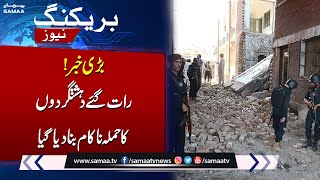 BREAKING NEWS !!! Terrorist Attack in Peshawar | Samaa TV