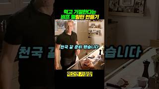 고든램지 조회수 3000만 비프 웰링턴 레시피