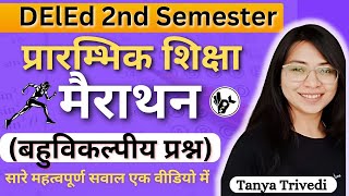 UP DElEd 2nd Semester प्रारम्भिक शिक्षा Marathon 2025/Deled 2nd Semester 2nd Paper Marathon/deled