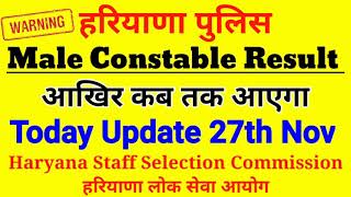Haryana Police Male Constable Result Date, HSSC Male Constable Result 2021,Haryana Constable Cut off