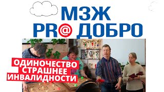 МЗЖ: Общество с неограниченной ответственностью